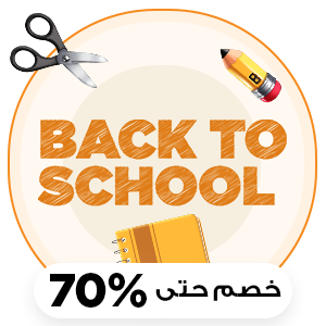العودة للمدارس