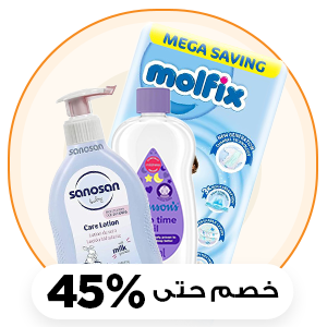 مستلزمات البيبي