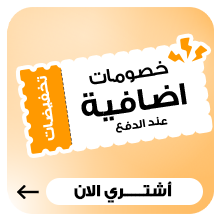 خصومات اضافية
