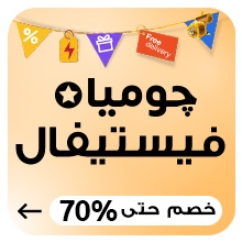 جوميا فيتيفال