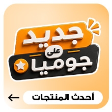 جديد علي جوميا