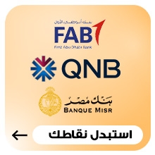 استبدال النقاط