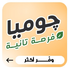 فرصة تانية