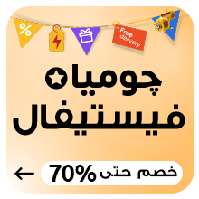 جوميا فيتيفال