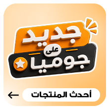 جديد علي جوميا