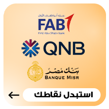 استبدال النقاط