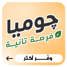 فرصة تانية