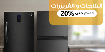 التلاجات