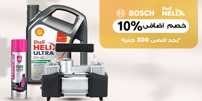 مستلزمات السيار