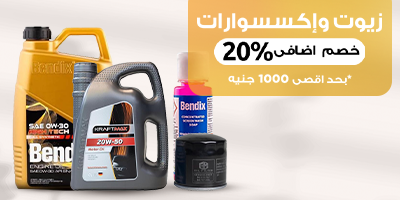 اغطية السيارة