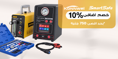 العناية بالسيار
