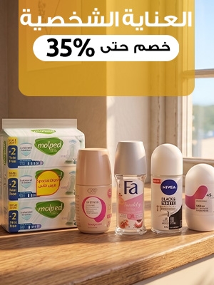 العناية الشخصية