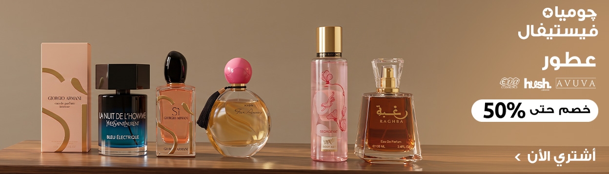 عطور