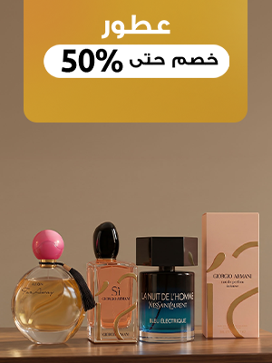 العطور