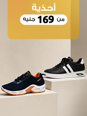 احذية