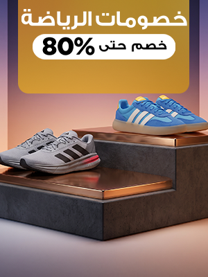 خصومات الرياضية