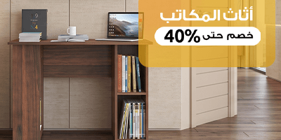 اثاث المكاتب