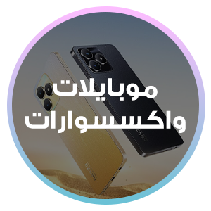 موبيلات