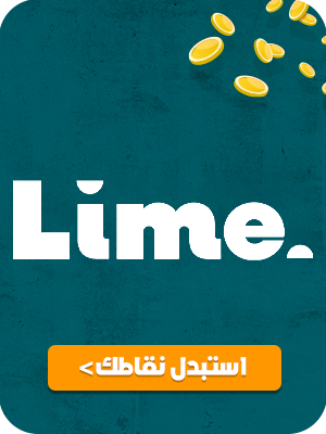 Lime