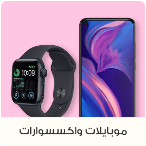 Phones & Accessories