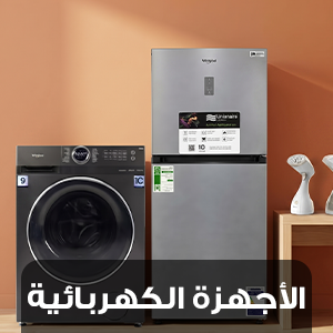 Appliances