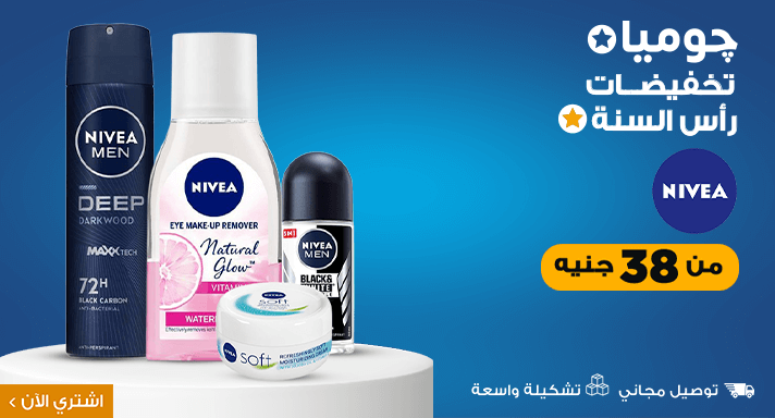 Nivea