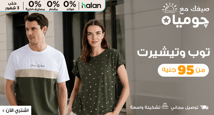 توب و تشيرتات