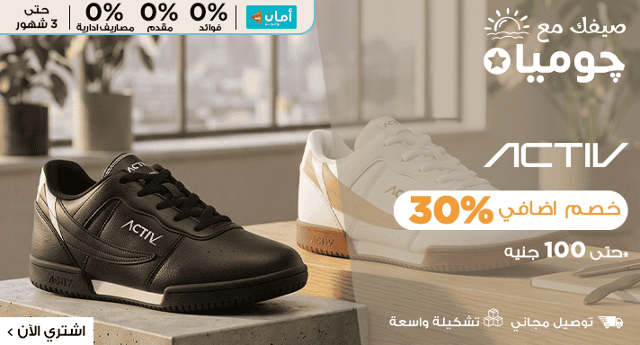 اكتيف