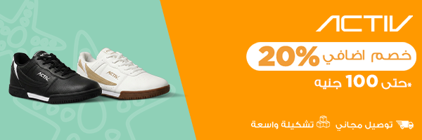اكتيف
