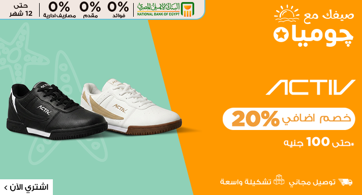 اكتيف