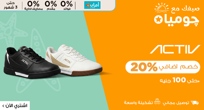 اكتيف