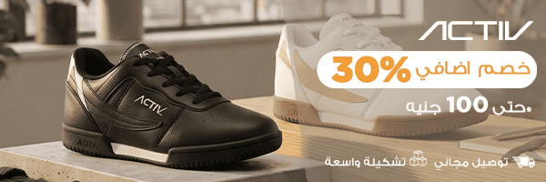 اكتيف