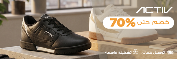 اكتيف