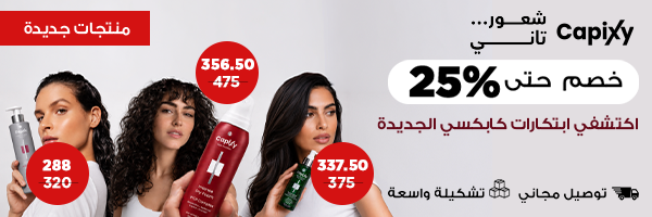 كابيكسي