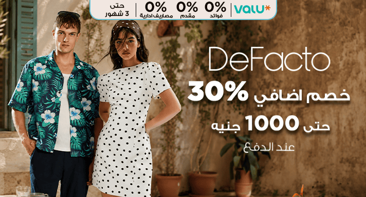 ديفاكتو