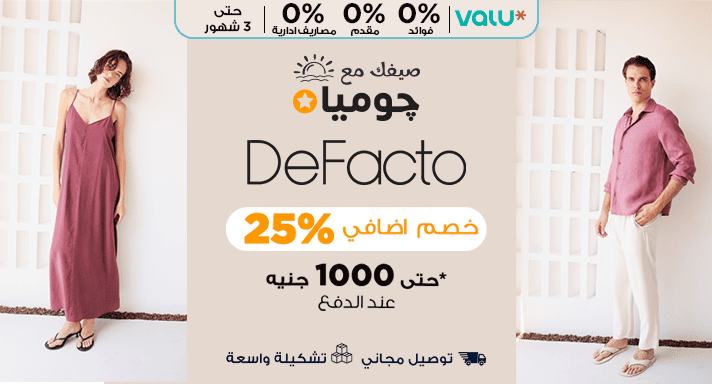 ديفاكتو