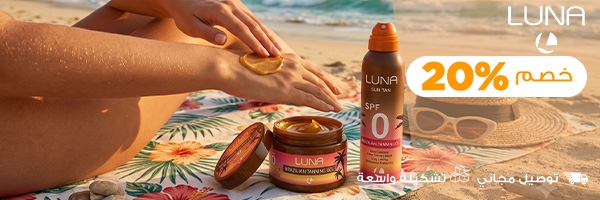 لونا