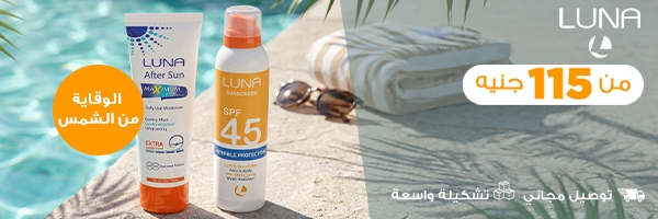 لونا