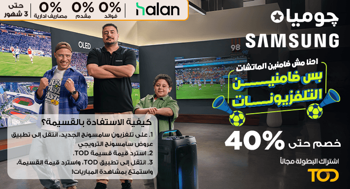 سامسونج