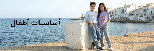 Kids