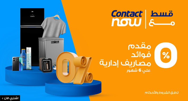 ادوات التنظيف