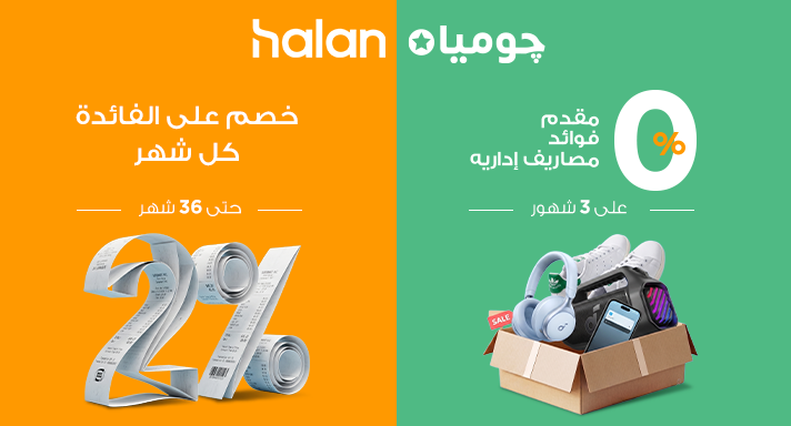 Halan