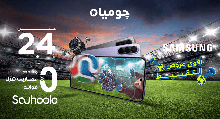 سهولة و سامسونج