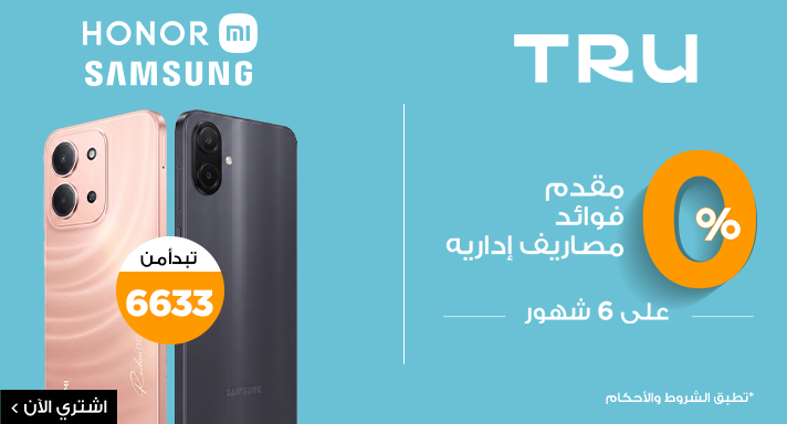 تقسيط مع ترو