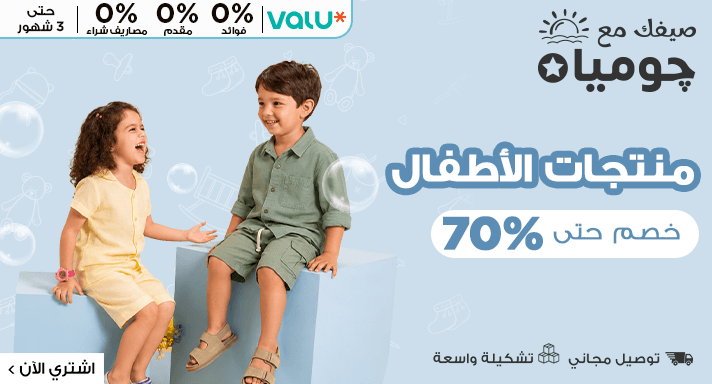 مستلزمات الأطفا