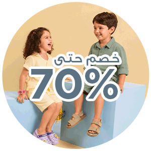مستلزمات الأطفال