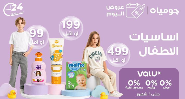 اساسيات الاطفال