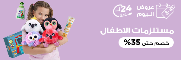 اساسيات الاطفال