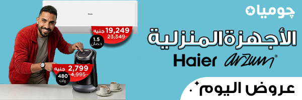 عروض الاجهزة
