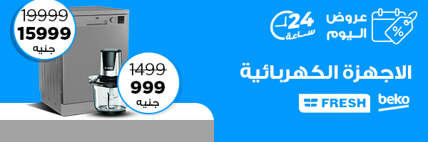 عروض الاجهزة